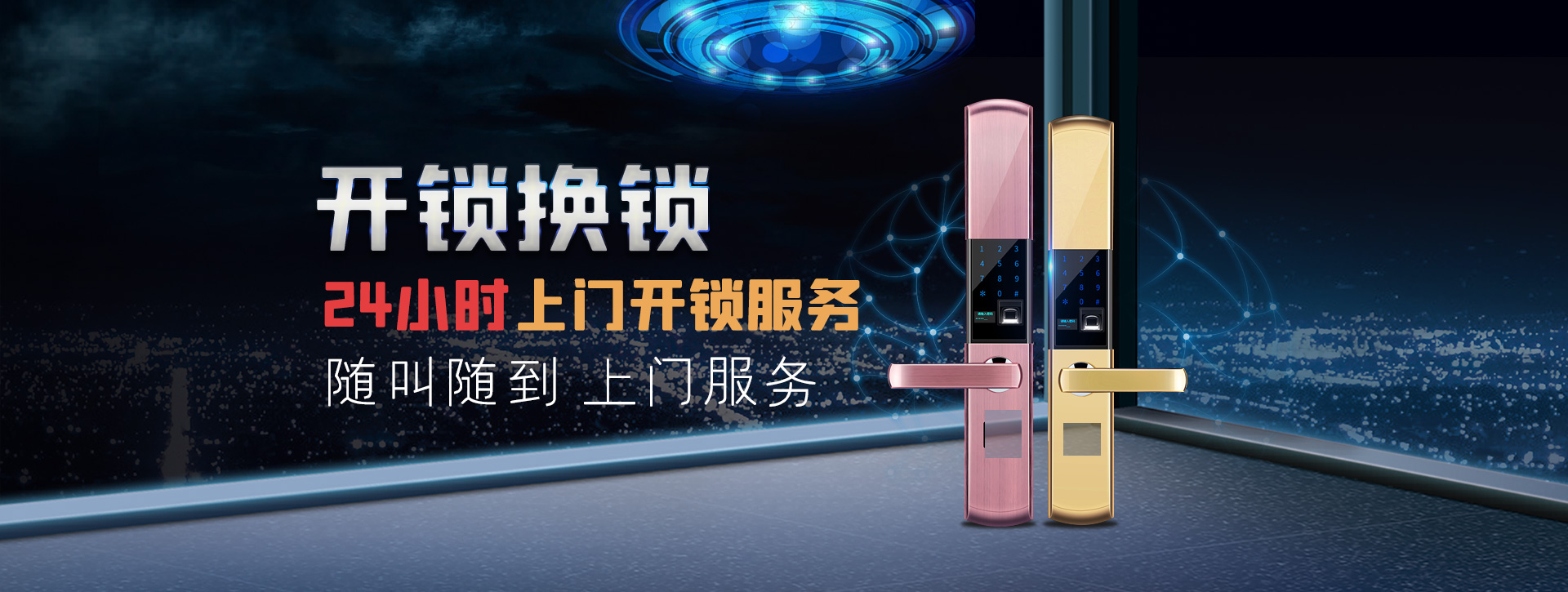 成都新都区banner02
